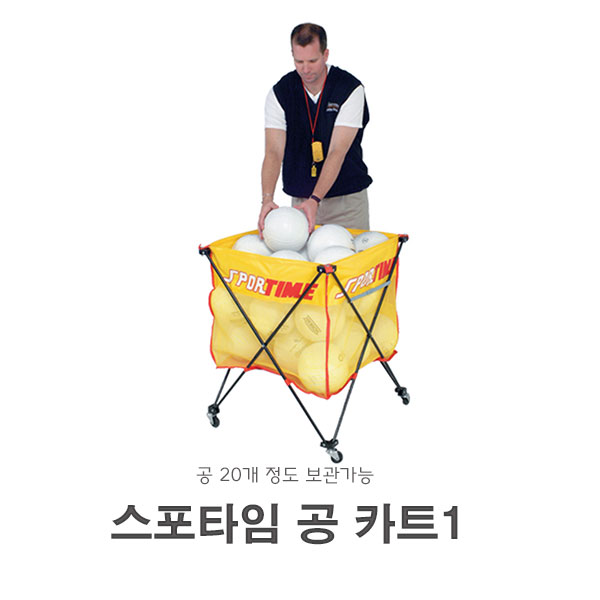 스포타임 접이식 공보관함 카트1, 1개 223,000원