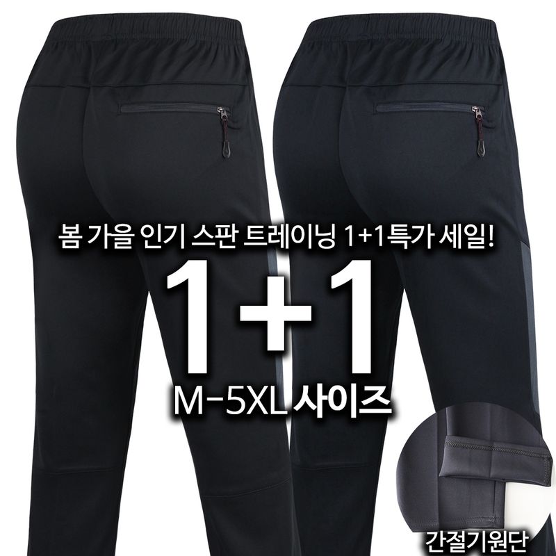 모스트젠틀맨 WFA99스판트레이닝 신축성 좋은 남성 운동복 바지 작업복 등산복 M 5XL 빅사이즈 단체 16,800원