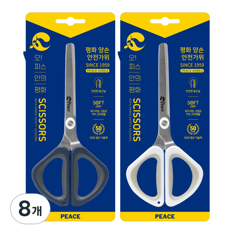 피스코리아 양손안전가위 17,970원