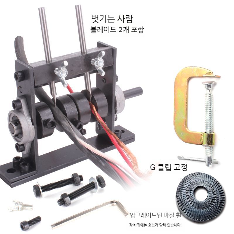 폐전선 탈피기 전선까는 기계  피복제거 자동 수동/자동 전선박피기 32,300원
