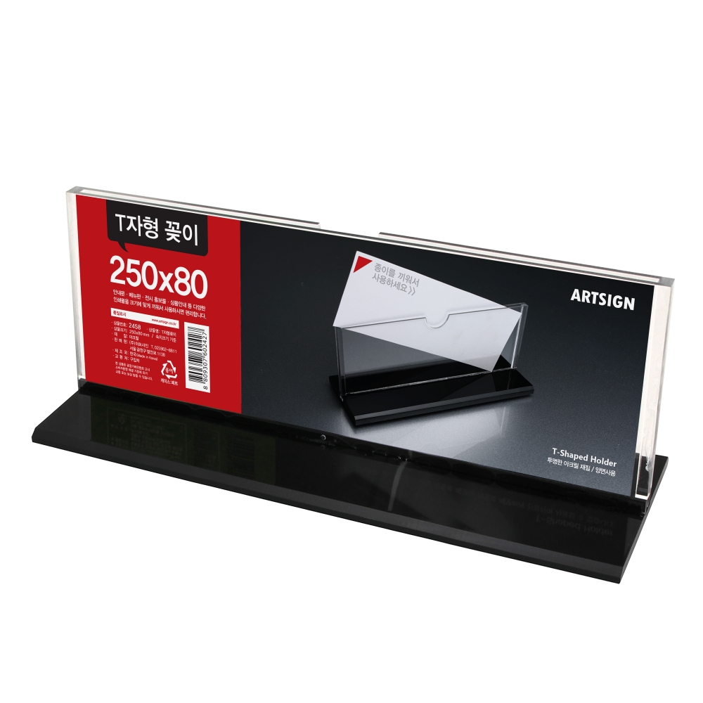 T자형꽂이 2458 아크릴꽂이 250x80 (mm) 1개입, 4개 40,340원
