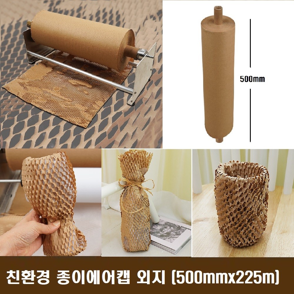 종이 완충제 에어캡 500MM, 1개 35,000원