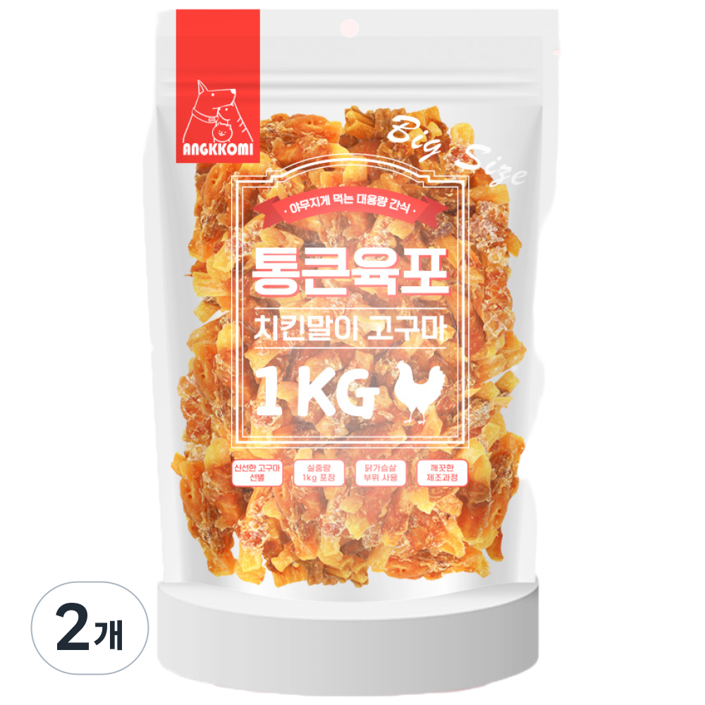 앙꼬미 대용량간식 애완동물용 통큰육포 치킨말이 고구마 30,090원