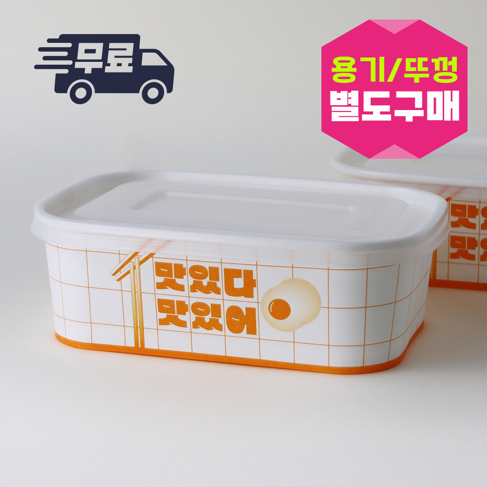 나우스팩 맛있다 맛있어 750cc 둥근사각용기 (300개) 뚜껑별도 49,600원