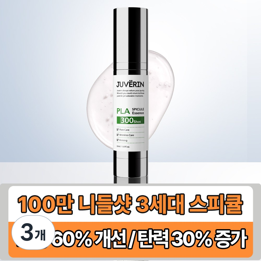 쥬베린 PLLA 스피큘 니들 에센스 300샷 주름개선 모공축소 콜라겐자가생성 스킨부스터 32,850원