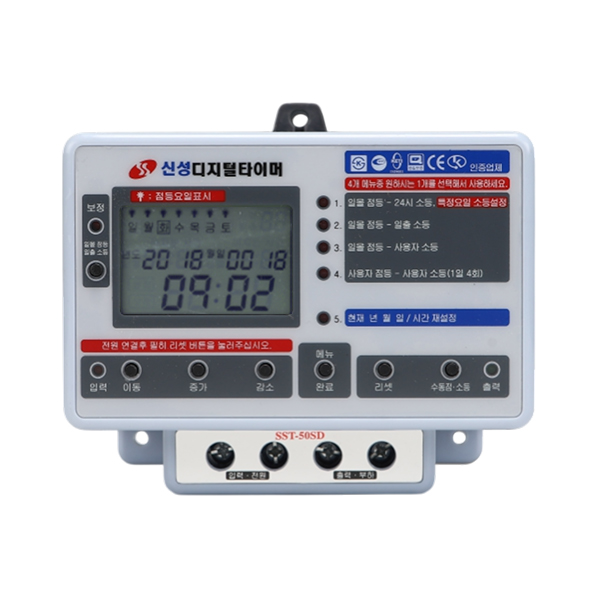 신성 전자식 디지털 타이머 50A 일출 일몰 간판타이머 타임스위치 SST-50SD 48,900원