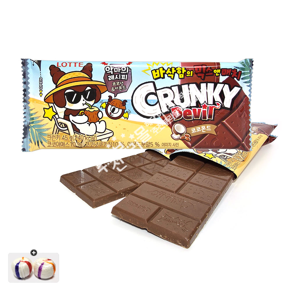 롯데 크런키 데빌 코코몬드 초콜릿 (45g) x 10개+자색옥춘사탕 20g 세트 22,900원