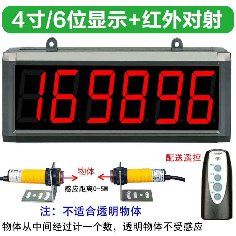 적외선 카운터 전자계수기 미터 컨베이어벨트 대형 계수기 230,200원