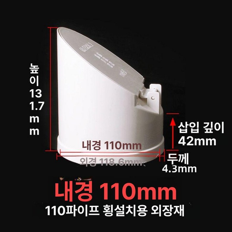 역지변 체크밸브 벨브 배수관 하수도 수평형 자재 배수구 역류방지 PVC 대형 배관 12,200원