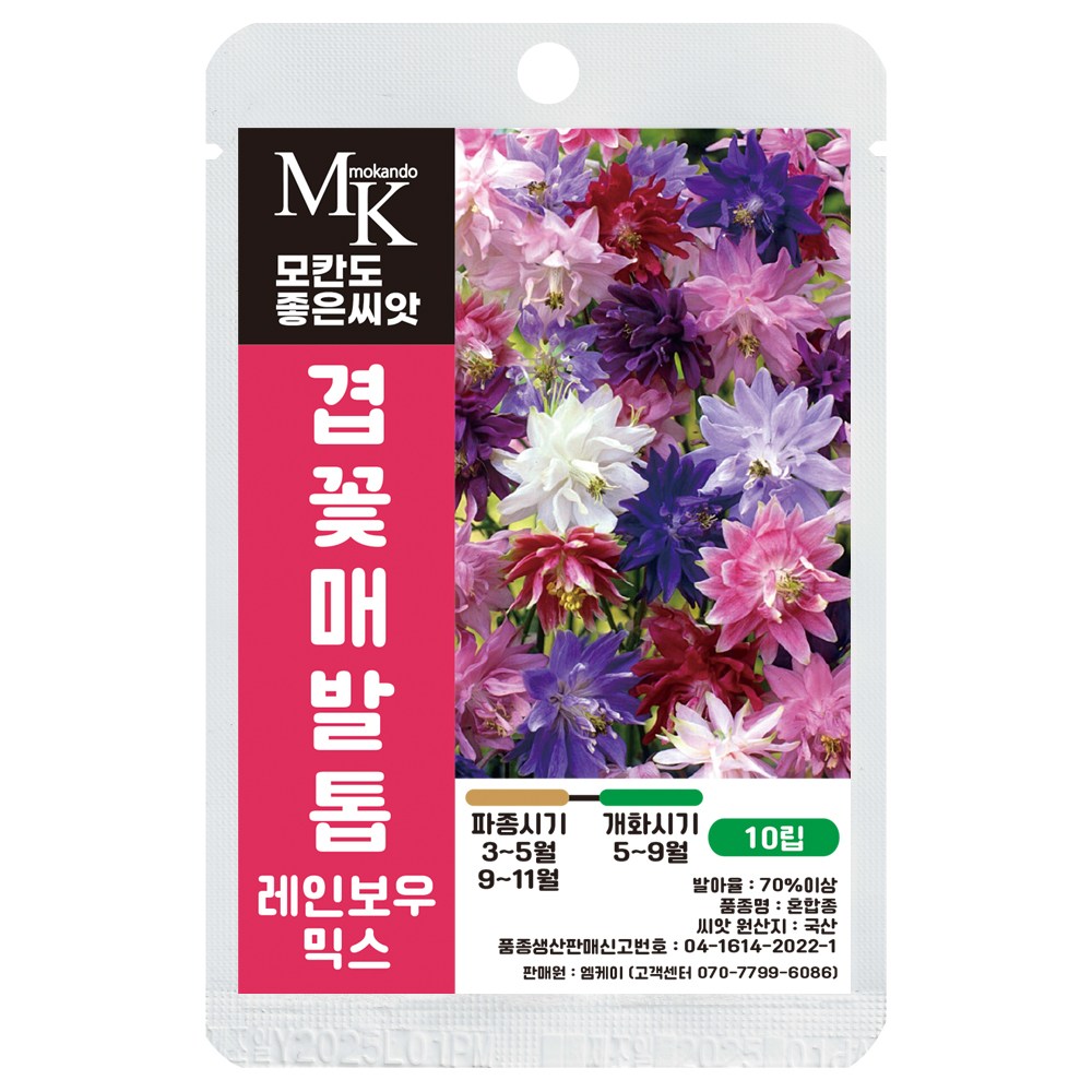 모칸도 좋은씨앗 겹꽃매발톱꽃 씨앗 레인보우믹스 10립 꽃씨 꽃씨앗, 1개 4,900원