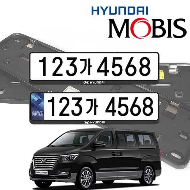 그랜드스타렉스 현대모비스 번호판가드 순정용 가드 8,950원