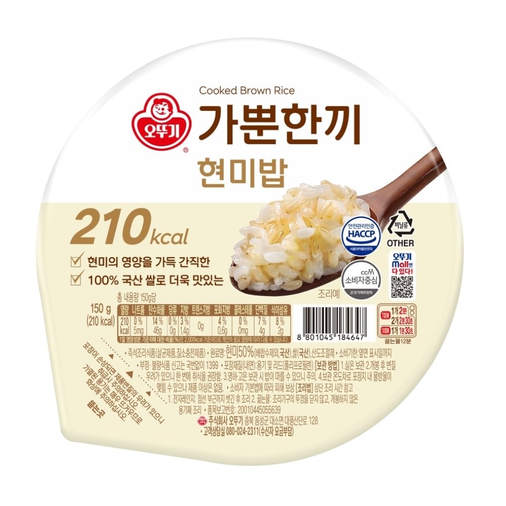 오뚜기 가뿐한끼 현미밥 150g 30개입 10,840원