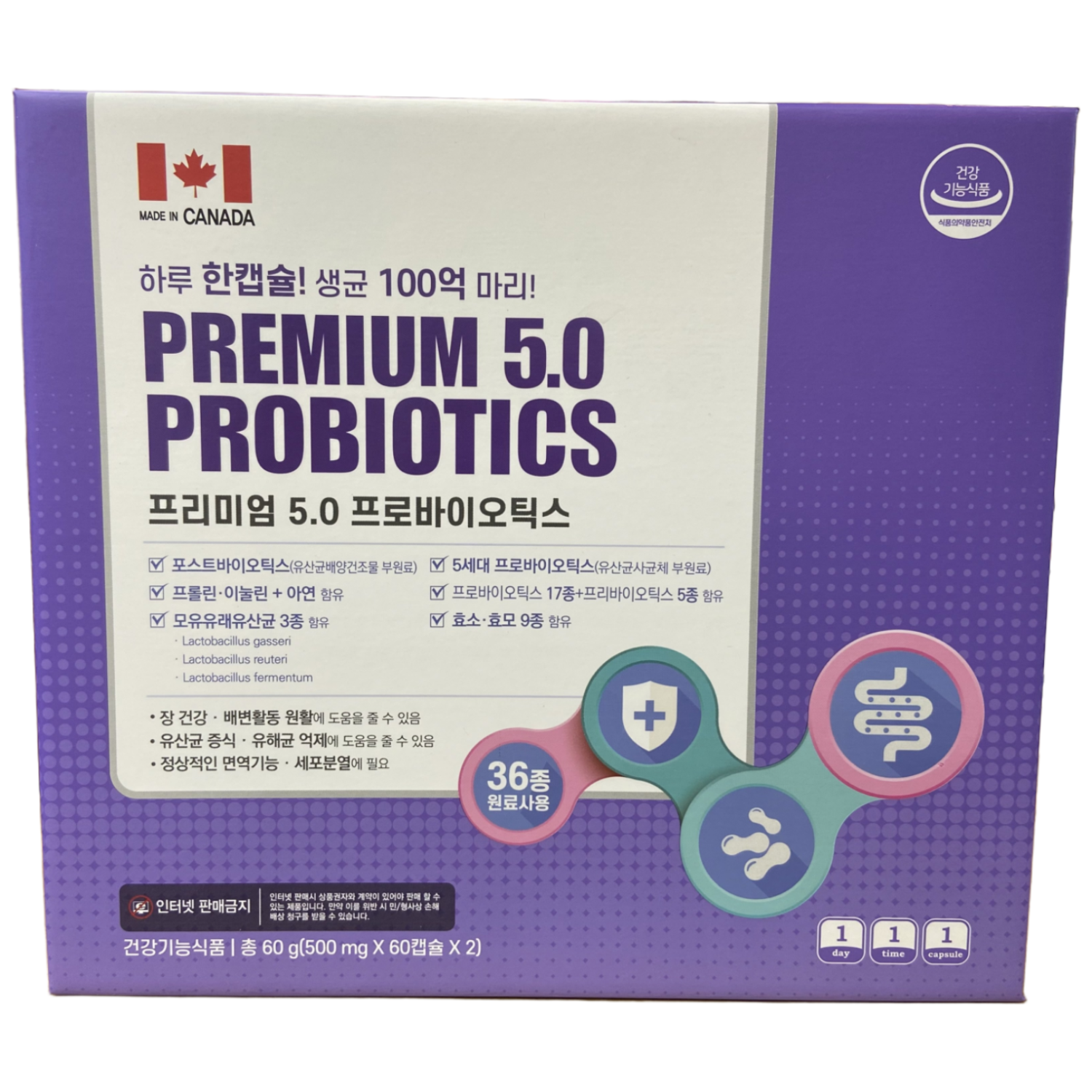 마더스 5세대 유산균 마이크로바이옴 프로바이오틱스 5.0 메타바이오틱스 120캡슐, 120회분, 1박스 79,990원