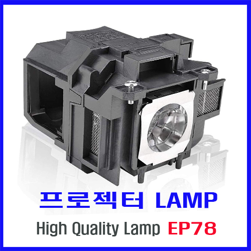 프로젝터 램프(ELPLP78) EH-TW490/EH-TW570/EH-TW5100/EH-TW5200/EB-945/EB-955W/EB-965/EB-S17/EB-S18/즉시배송 107,800원