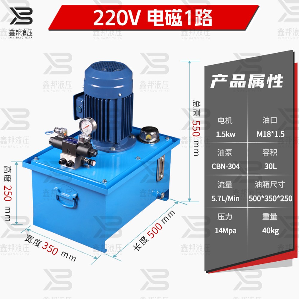 유압 유니트 펌프 오일 3KW 전기 단방향 벨브 유압유니트 고압 96,100원