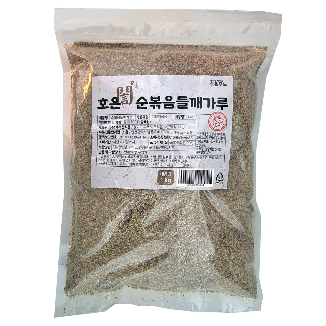 [호은] 순 볶음 들깨 가루, 1개, 1kg, 현재가 9,800원