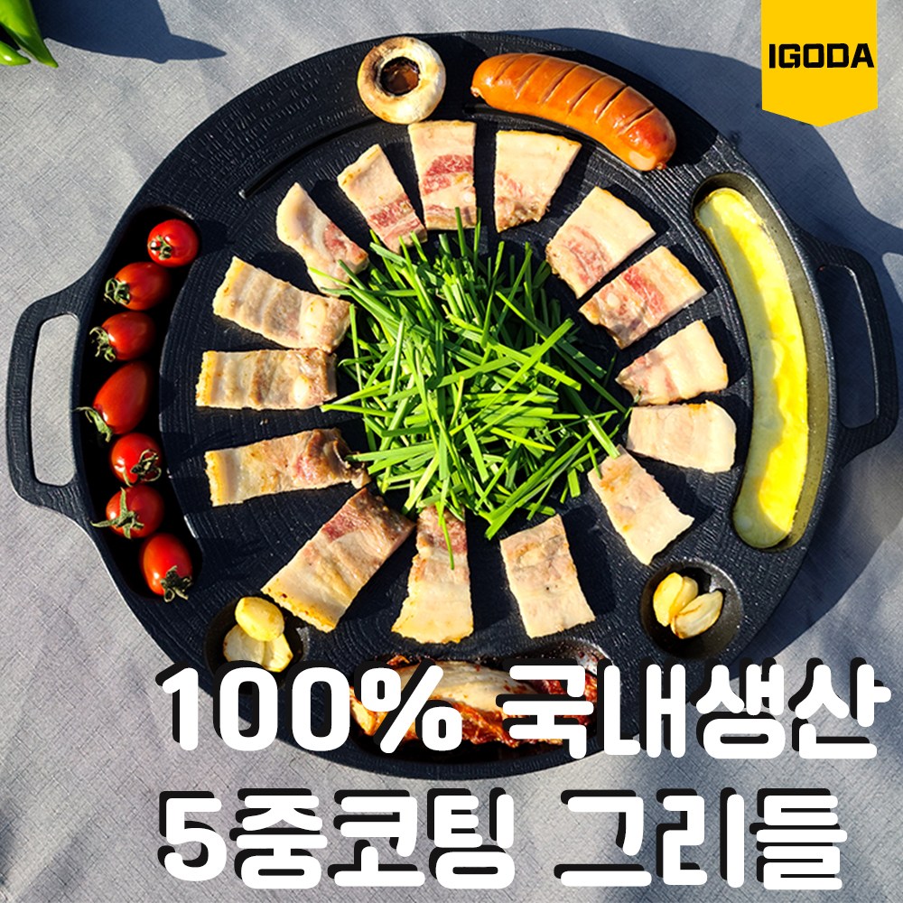 100% 국내생산 인덕션 대형 그리들 38cm 만능 고기불판 대디스타 마늘구이 치즈퐁듀, 1개 34,900원