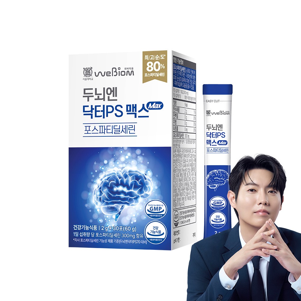 [본사] 서울대 위바이옴 두뇌엔 닥터PS 맥스 포스파티딜세린 30포 79,000원