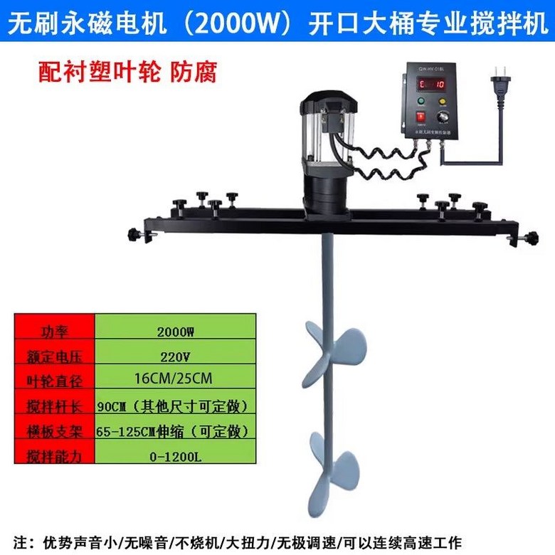 페인트 전기 믹서 교반기 화학 연구실 시멘트 배합기 믹싱 균질기 액체 특수 바퀴 748,200원
