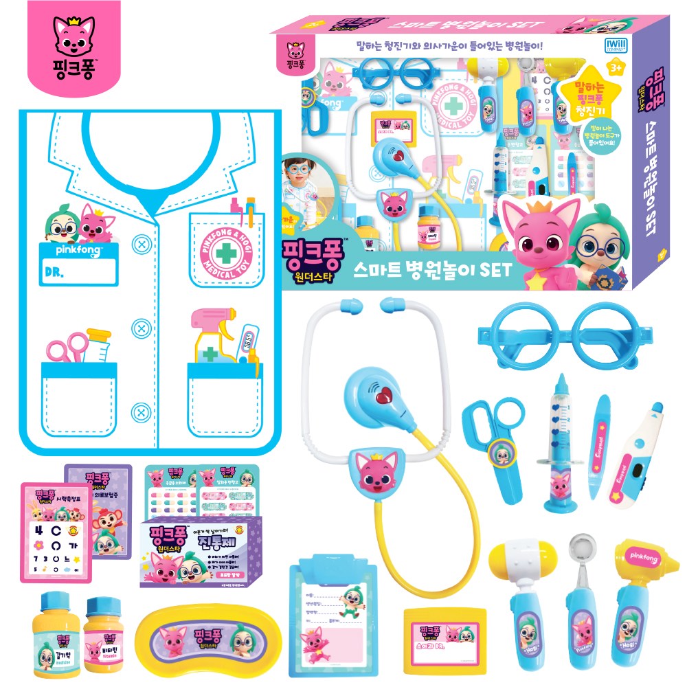 핑크퐁스마트병원놀이세트(핑크퐁조리개보조가방증정) 21,500원