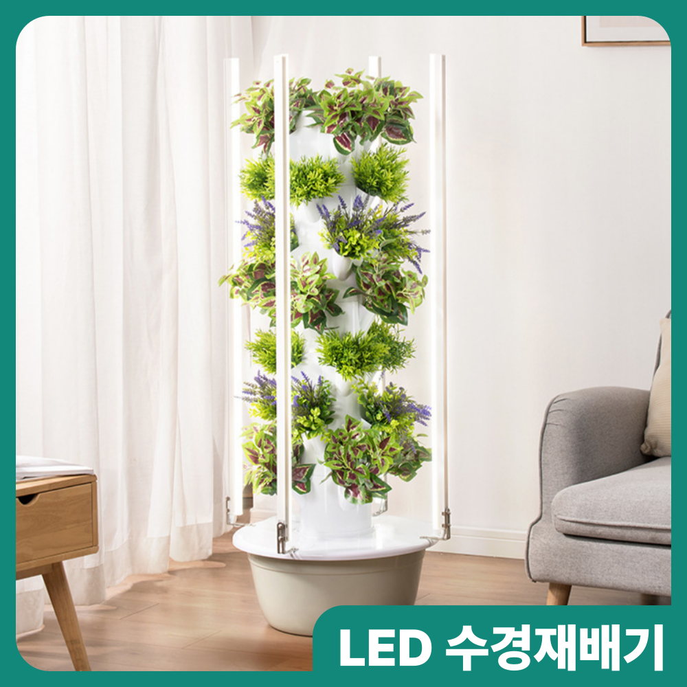 그린버블 LED 수경재배기 스마트팜 식물 재배기 가정용 수직 농장 콩나물 채소 상추 실내 207,900원