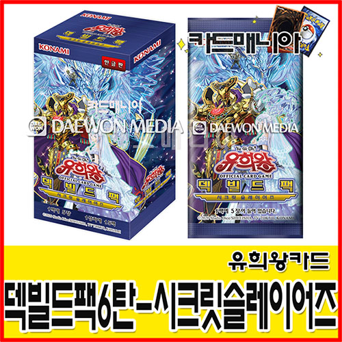 유희왕/덱 빌드 팩/전종모음/시크릿슬레이어즈/다크 세이비어즈/섬도희/덱빌드팩, 현재가 12,000원