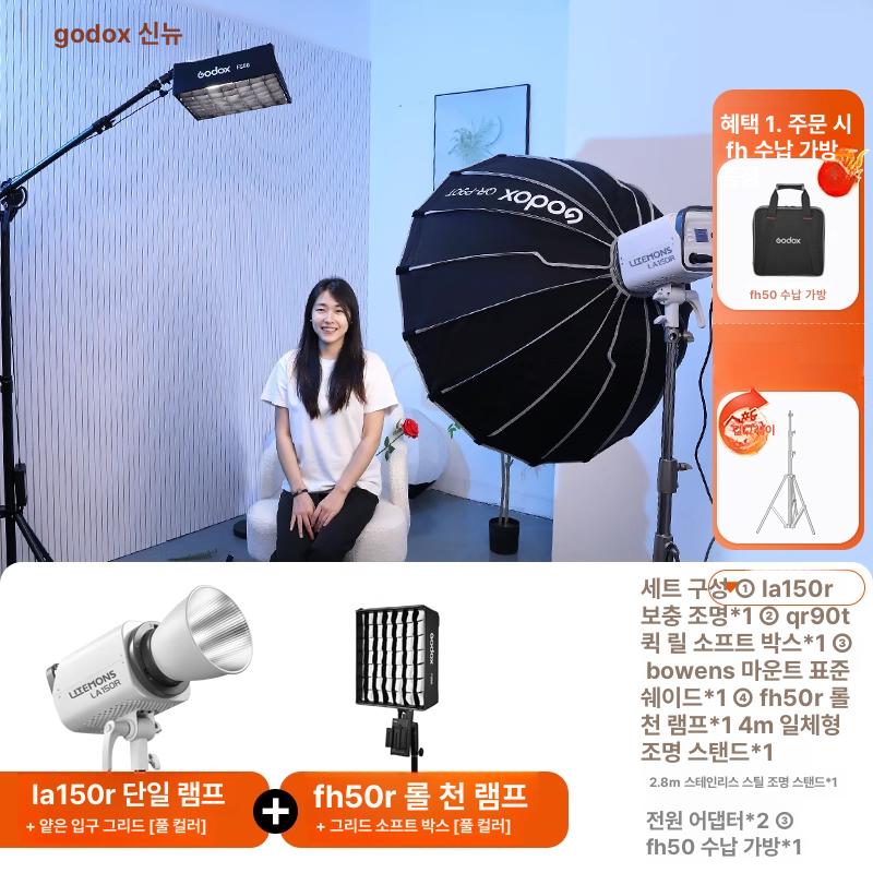 고독스 SB-BW 70x100cm 보웬스 소프트박스 사각 시리즈, 1개, LA150R 구성+QRp90T 967,700원