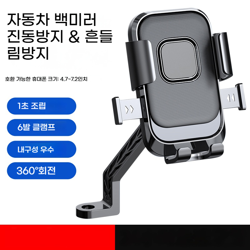 2025년 신형 전기 스쿠터/오토바이 백미러용 휴대폰 거치대, 아웃도어 라이딩 충격 흡수 자전거 네비게이션 홀더, 프리미엄 블랙, 백미러용 24,000원