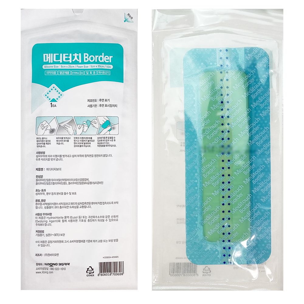 메디터치 보더 수술 상처 밴드 29,250원