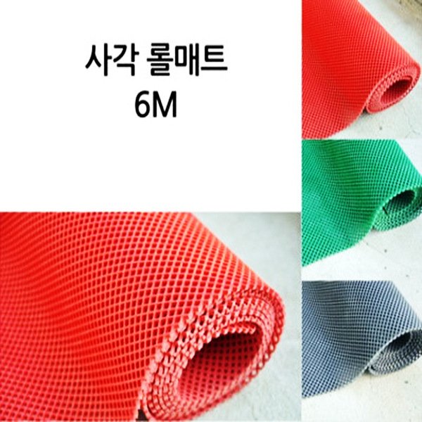 싹싹몰 사각 롤매트6M그린 180,000원