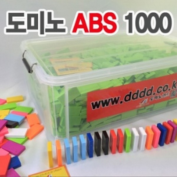(도)도미노ABS1000(최고급), 핑크 516,000원