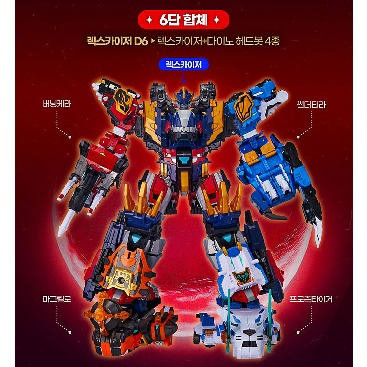 미니특공대 렉스카이저 D6 5종 풀세트 262,900원