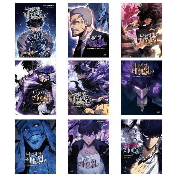 나 혼자만 레벨업 7-15권 세트 전9권 129,600원