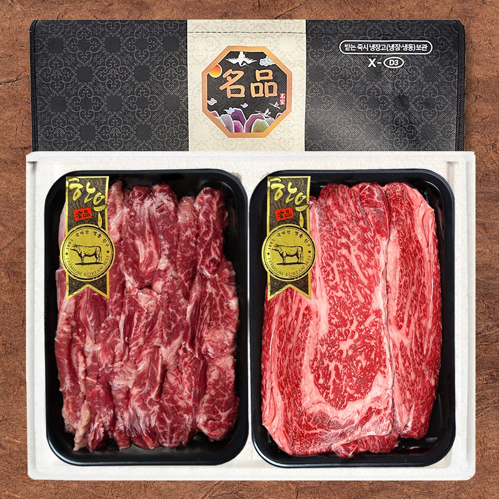 [학성새벽시장] 한우선물세트 +1등급 일품세트 (등심+안창살) 선물포장 107,700원