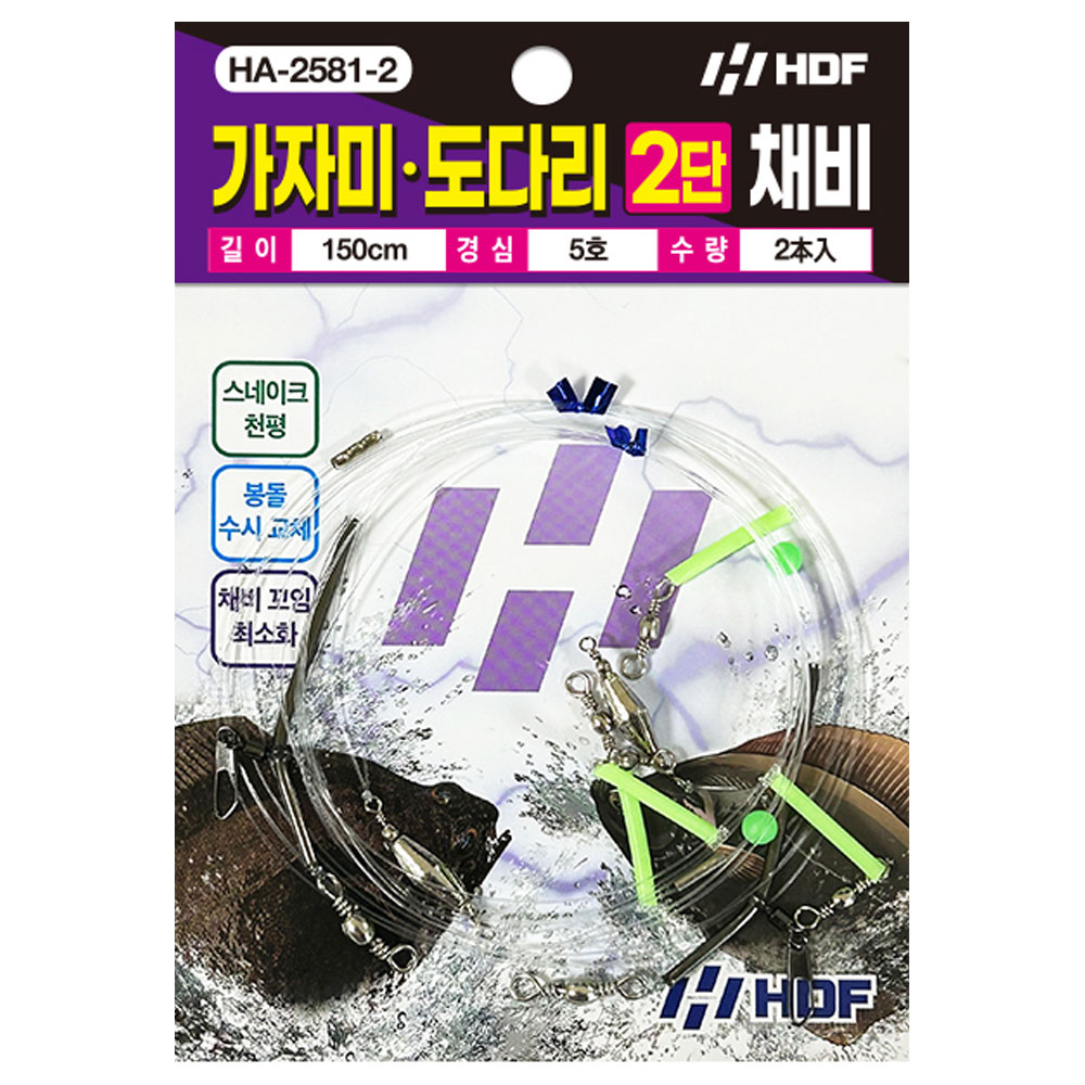 해동 가자미 도다리 채비 유동식 스네이크 천평 원투낚시 자작채비 HA-2581, 2개입 3,500원