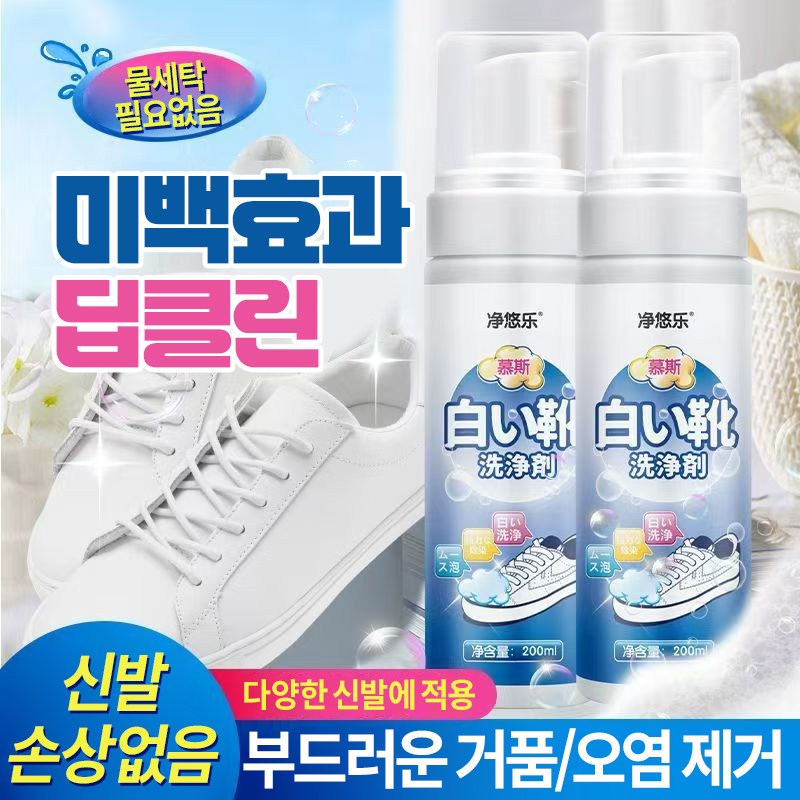 운동화 클리너 화이트 슈즈 전용 무수 거품 타입 클렌징 파워 | 만능 타입 | 소파 가죽 드라이클리닝, 1개, 200ml 16,200원