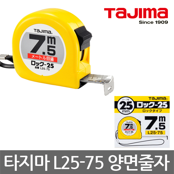 타지마/L25-75/광폭 양면 줄자/0점 보정/25mmx7.5M, 1개 21,100원