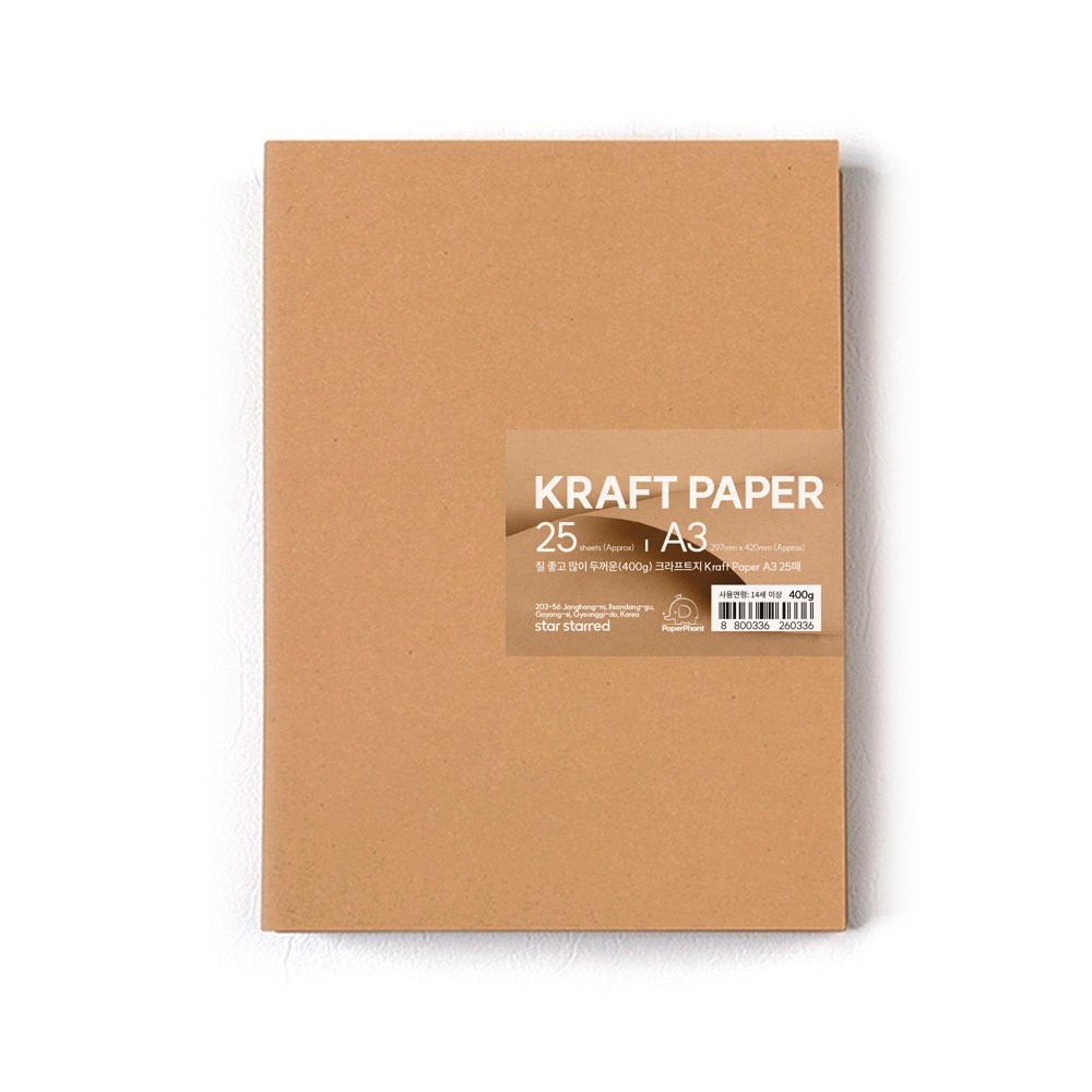 PaperPhant 질 좋고 많이 두꺼운(400g) 크라프트지 Kraft Paper 12,000원