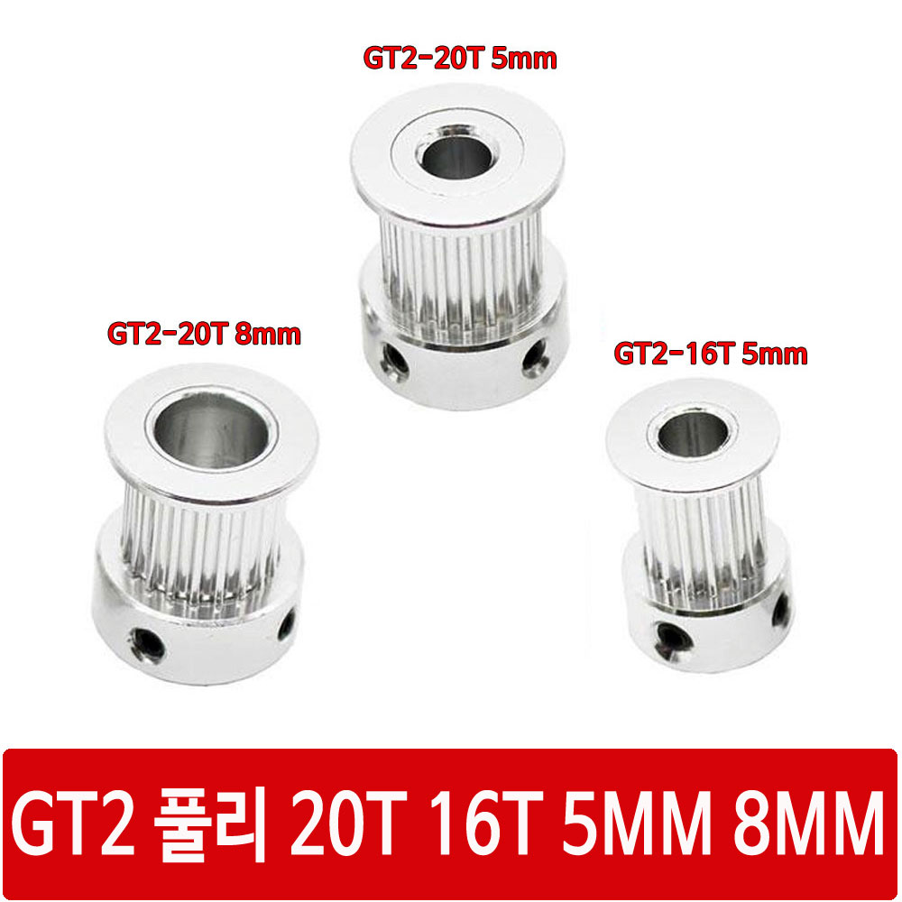 싸이피아 CLH GT2 풀리 20T 16T 5MM 8MM 타이밍벨트 3D프린터 1,690원