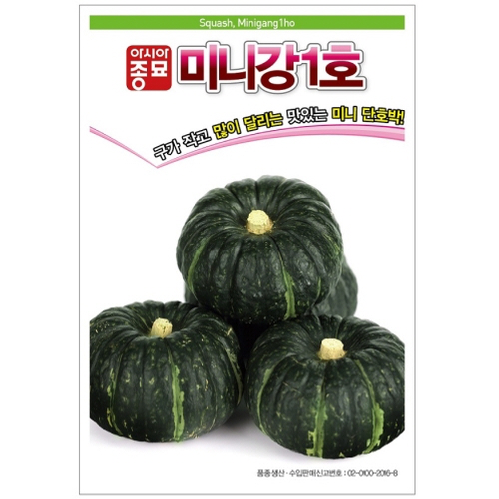 미니강1호 1000립 미니 단호박 종자 씨 씨앗 채소 아시아종묘, 1개 470,000원