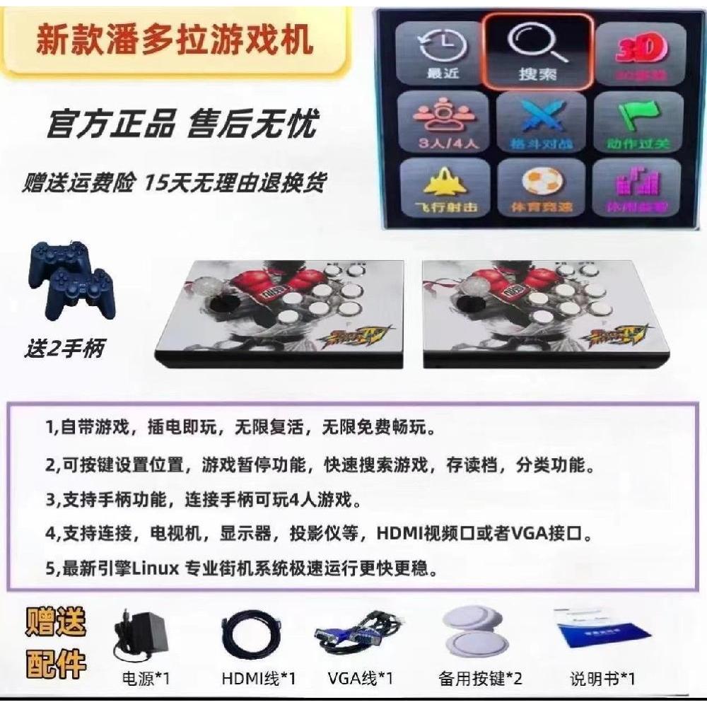 판도라박스 무선 게임기 분리형 보합 오락실 철권 45S 월광 12005가지 207,000원