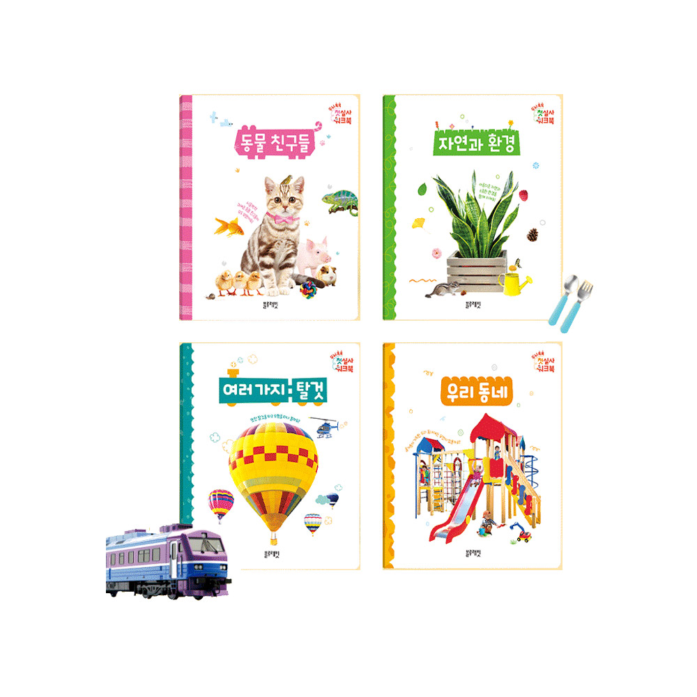 블루래빗 두뇌톡톡 첫실사 워크북 B세트 4권 / 유아 워크북 19,440원