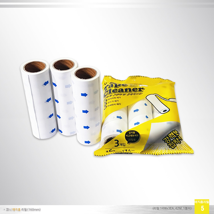 [더좋은 생활건강] 끄니 테이프클리너 리필160mm3EA(42M) 매직홈 친환경 무독성 제품 7,900원