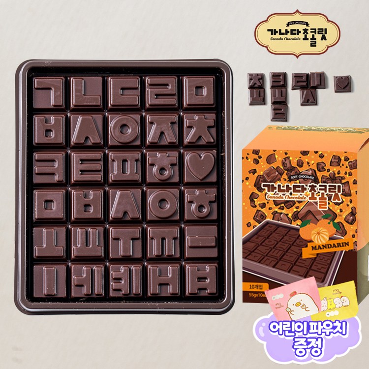 가나다 한글 초콜릿 감귤맛 1box(10ea) 총550g 과자 놀이 교육용 간식 (사은품 증정), 55g, 10개 28,900원