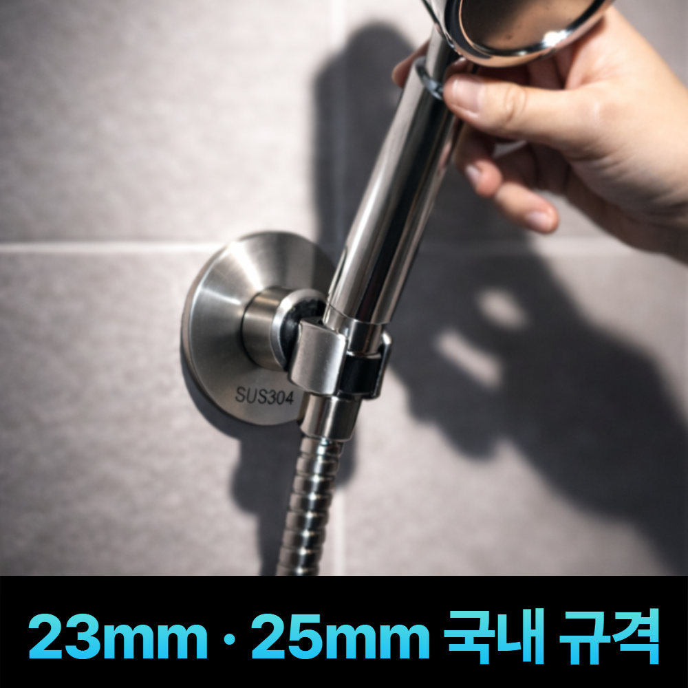 [23/25mm 입고완료] 누바르 국내규격 무타공 각도조절 샤워기 거치대, 소프트실버 12,900원