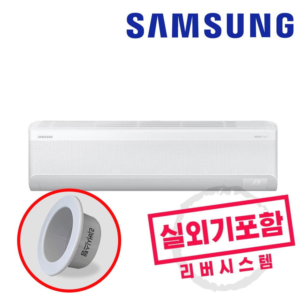 삼성 1등급 무풍에어컨 벽걸이 11평형 인버터에어컨 실외기포함 리버시스템 홀캡 799,000원