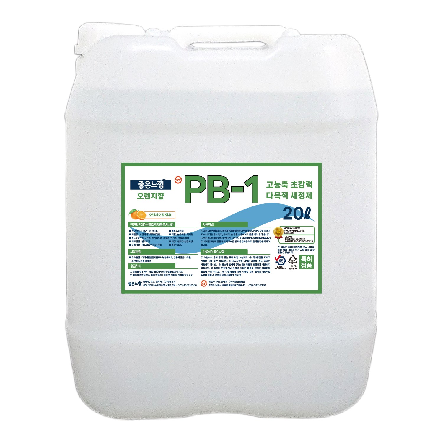 좋은느낌 피비원 PB-1 오렌지향 고농축, 1개, 20L 22,900원