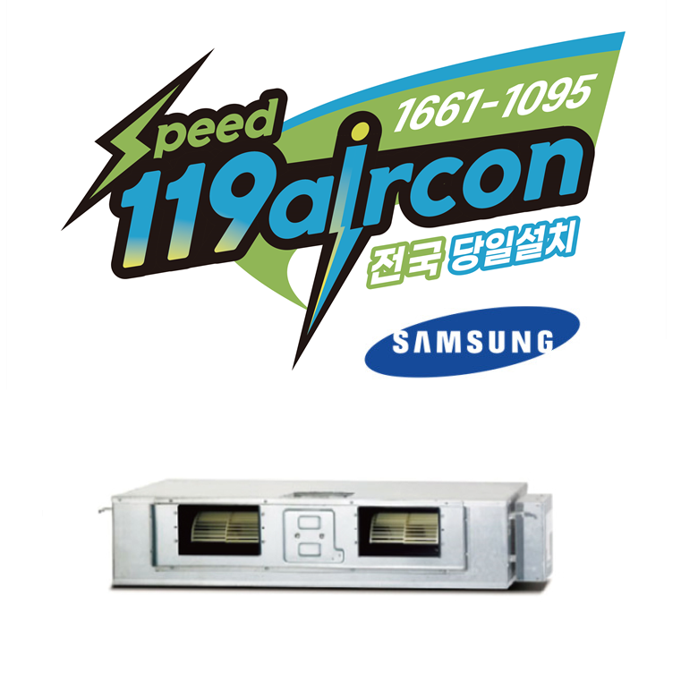 삼성 (매립덕트형) AC145RAMDHH1SY (천장형냉난방기) 닥트형 시스템에어컨 (40평형) (전국설치_무료견적후진행)  (주)스피드119에어컨 2,450,000원