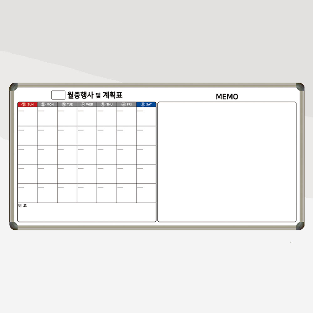 월중행사표 월간 업무 계획표 1800x900 달력 메모 화이트보드 인쇄 주문제작 도안칠판 164,000원