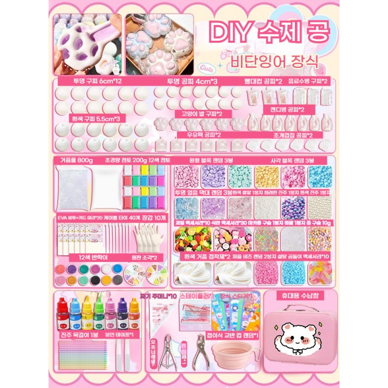 DIY 촉감볼 만들기 세트 말랑이 스퀴시 찹쌀떡 수제 공 장난감 충전재 외피 포함 스트레스 해소 키트 수제 공 핀치 세트 [시험판], 1개 119,800원